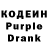 Кодеиновый сироп Lean Purple Drank Kanvaly Fadiga