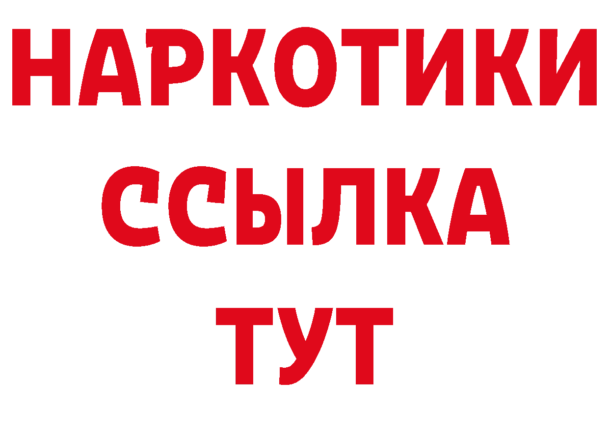 ТГК вейп вход это гидра Ликино-Дулёво